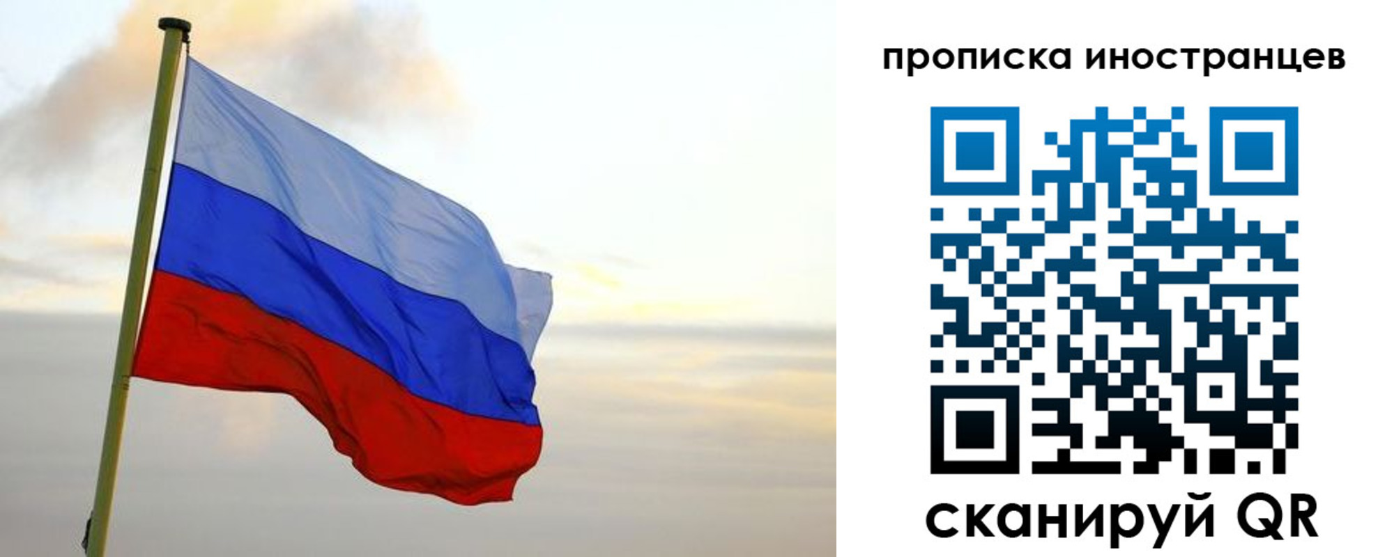 прописка для школы в Урайе
