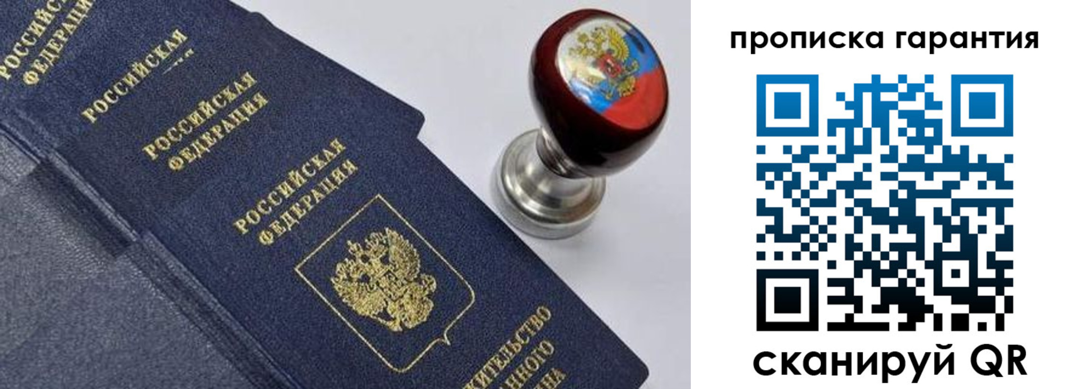 прописка от собственника в Урайе