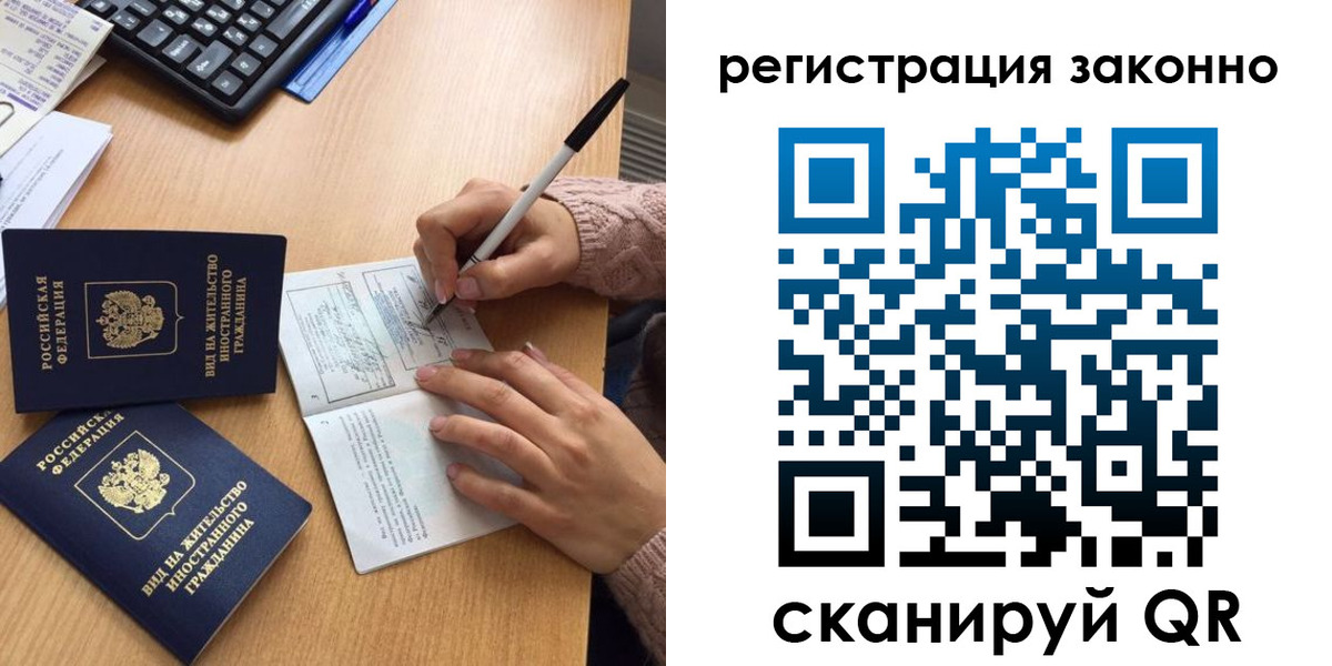 прописка поиск в Урайе