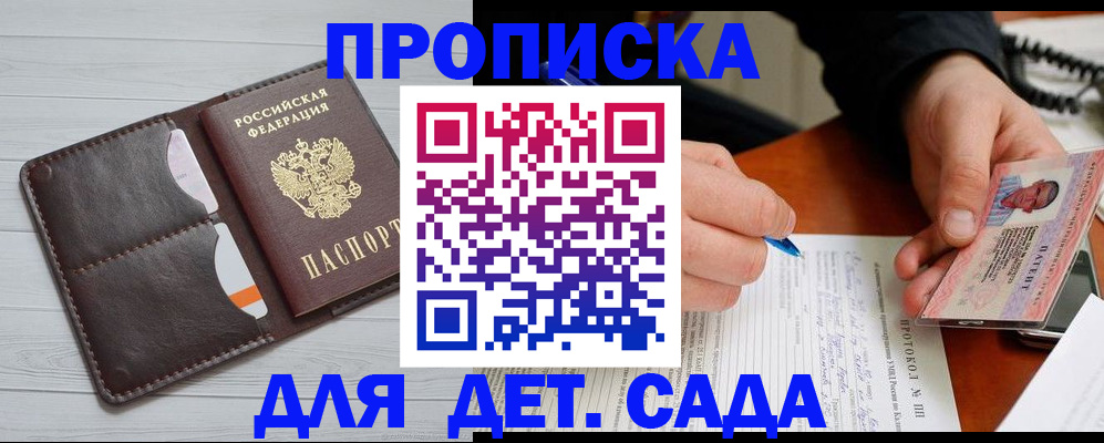 временная прописка в Урайе