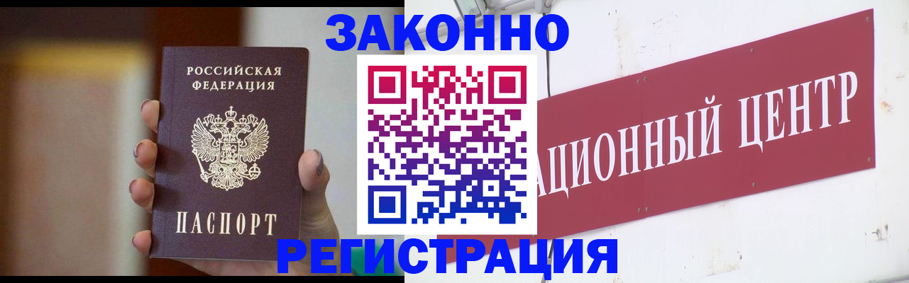 временная регистрация поиск в Урайе