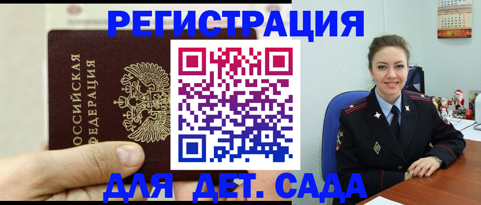 временная регистрация гарантия в Урайе