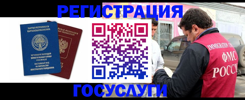 временная регистрация купить в Урайе